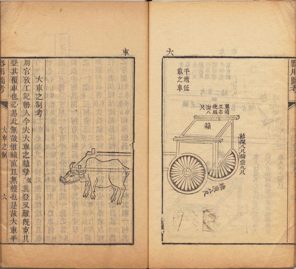 图片[4]-四书图考-天天向上