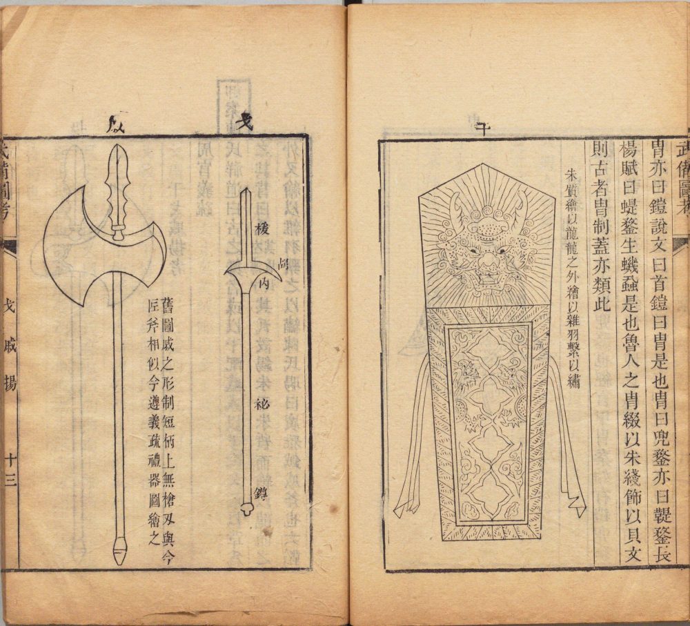 图片[6]-四书图考-天天向上