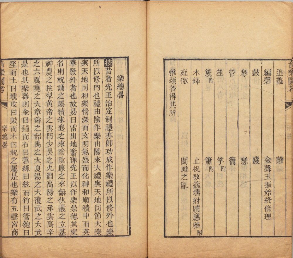 图片[10]-四书图考-天天向上