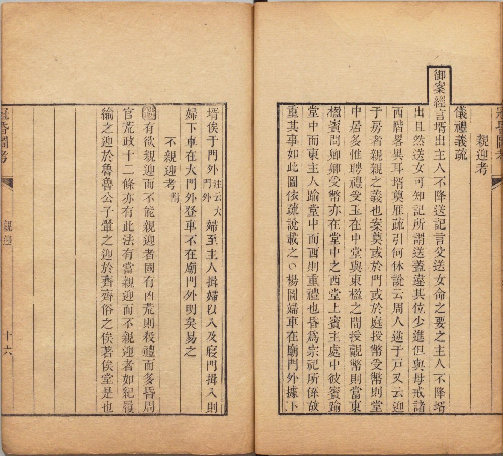 图片[11]-四书图考-天天向上