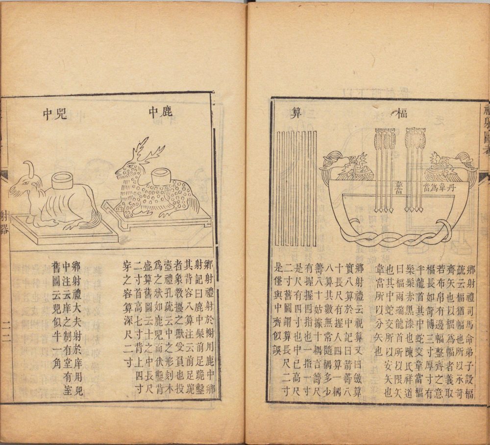图片[12]-四书图考-天天向上