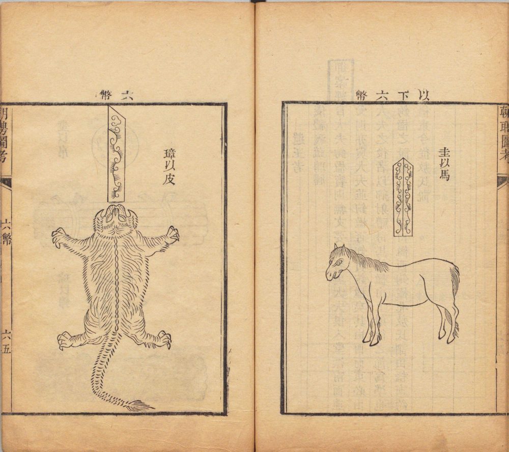 图片[13]-四书图考-天天向上