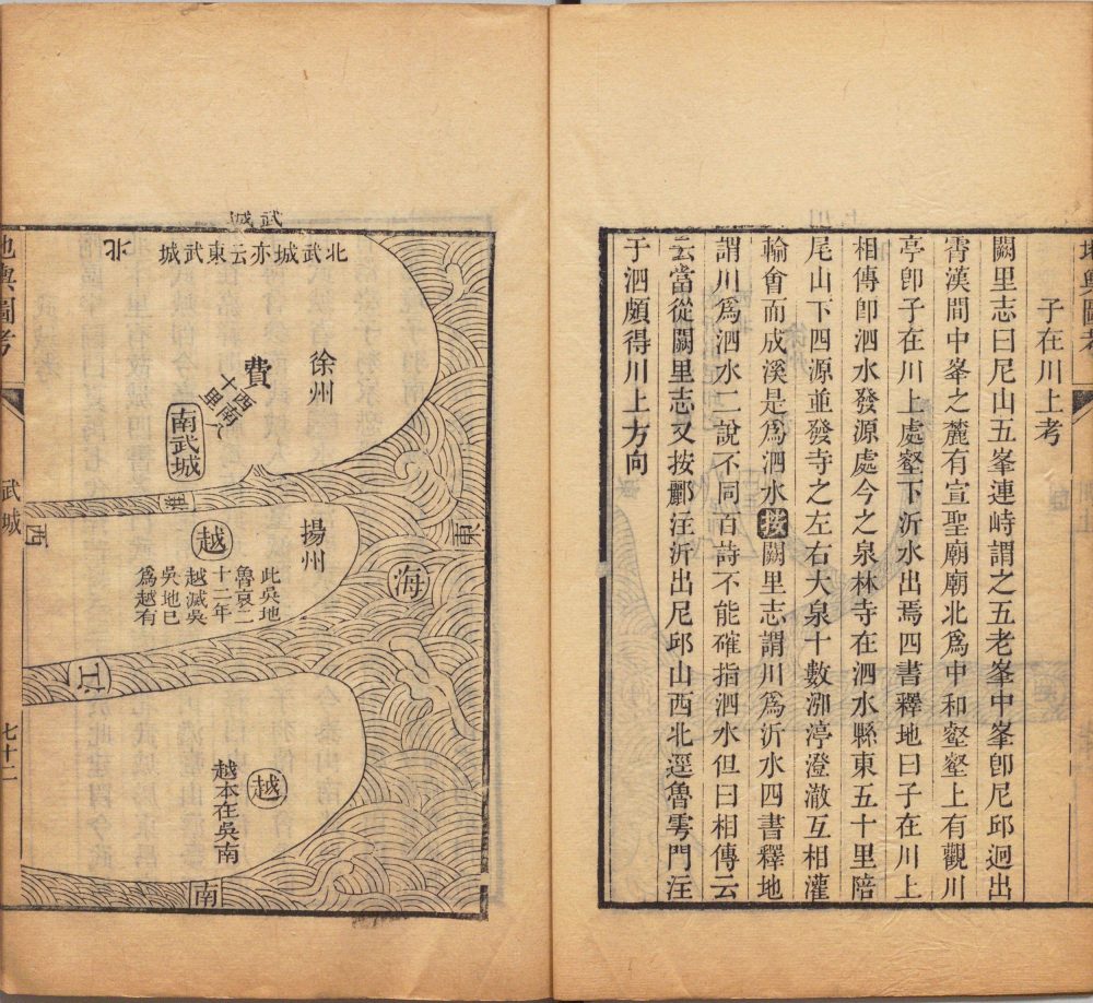 图片[15]-四书图考-天天向上