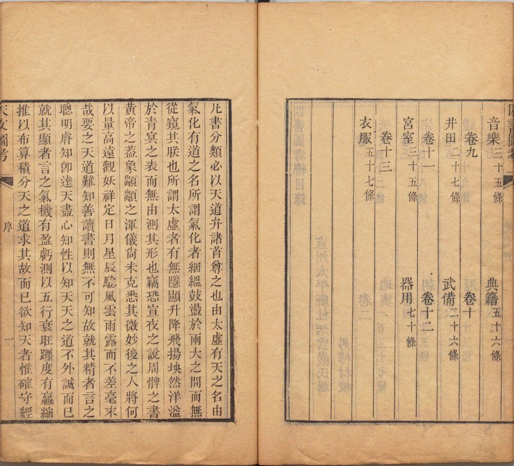 图片[18]-四书图考-天天向上