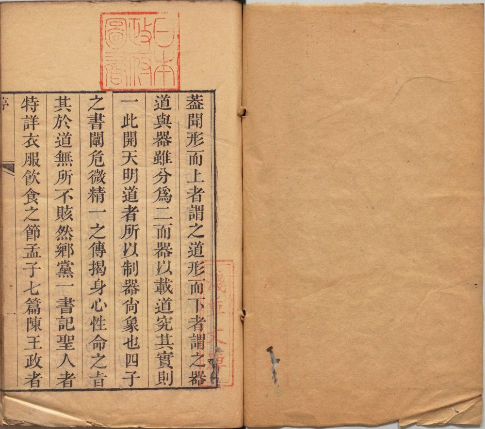 图片[20]-四书图考-天天向上