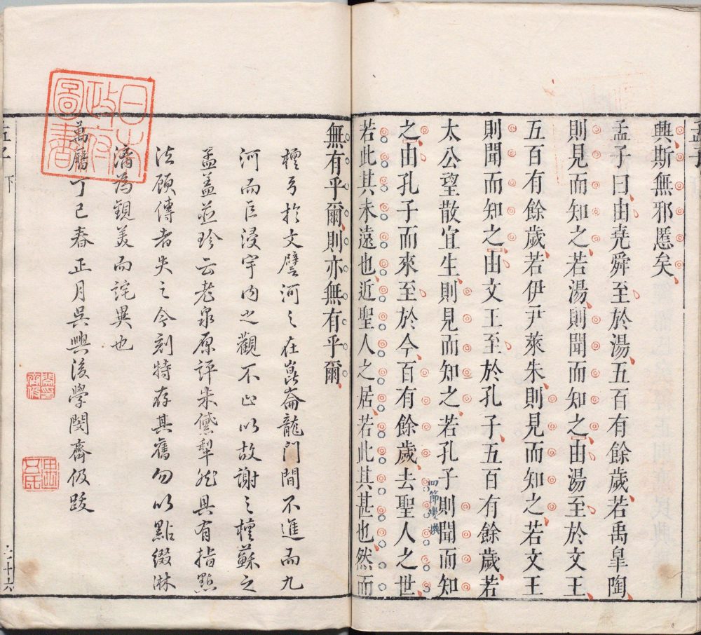 图片[1]-三经评注-天天向上