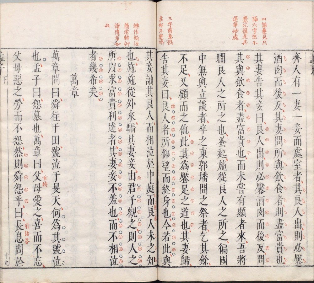 图片[2]-三经评注-天天向上