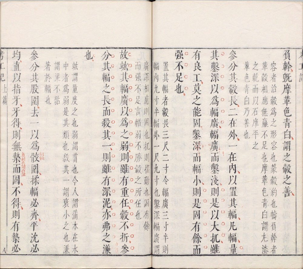 图片[11]-三经评注-天天向上
