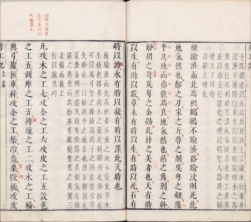 图片[12]-三经评注-天天向上