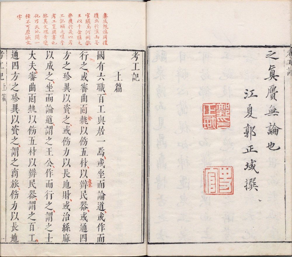 图片[13]-三经评注-天天向上