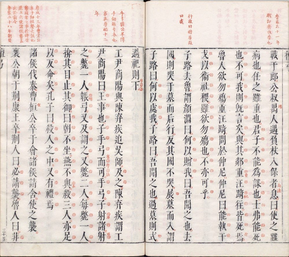 图片[16]-三经评注-天天向上