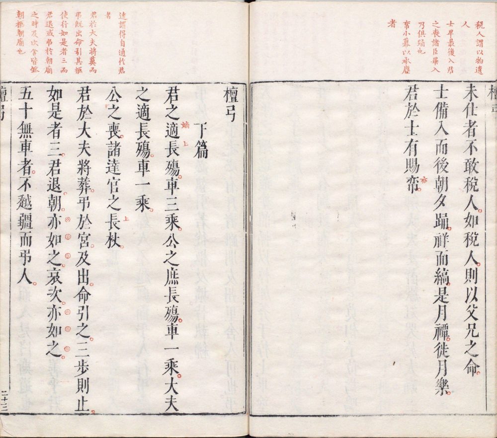 图片[17]-三经评注-天天向上