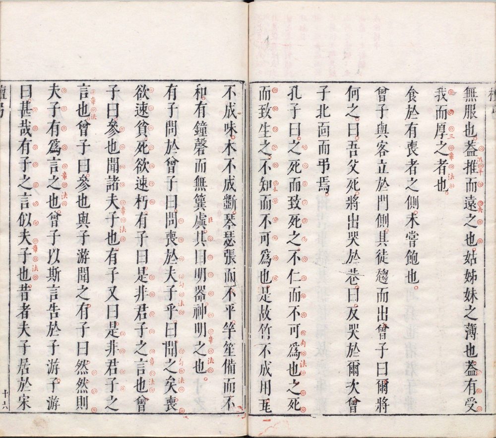 图片[18]-三经评注-天天向上