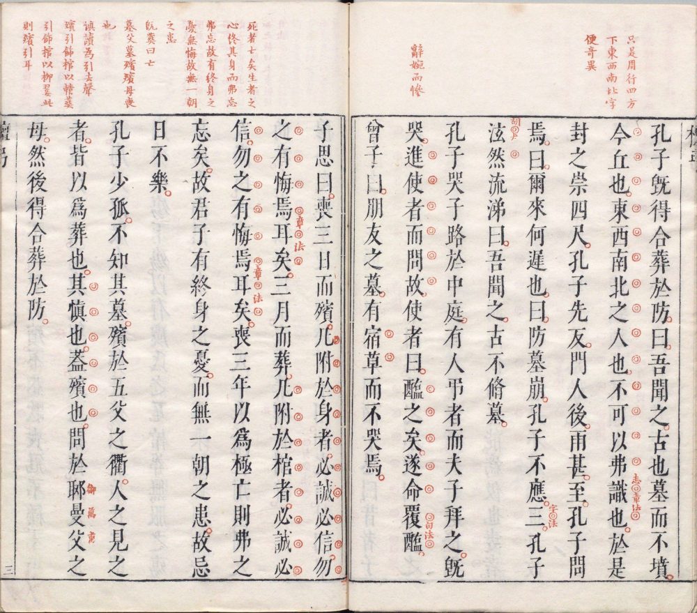图片[19]-三经评注-天天向上