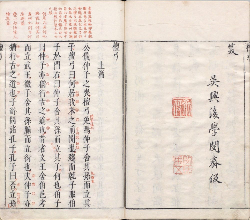 图片[20]-三经评注-天天向上