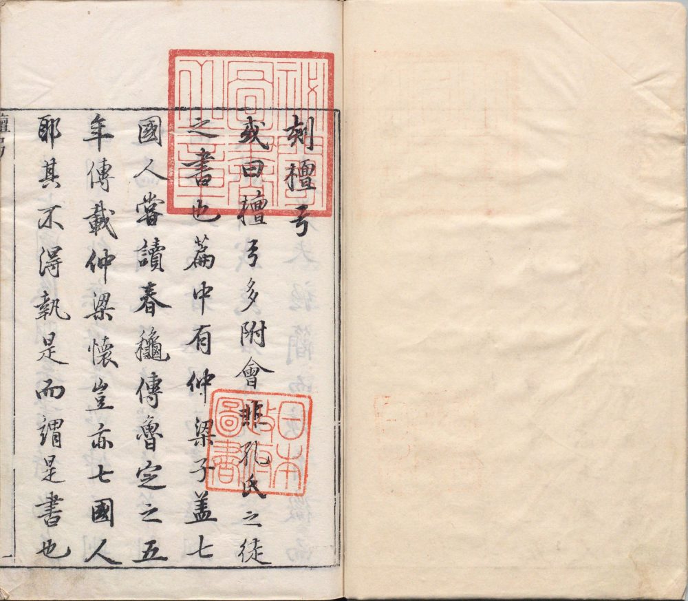 图片[21]-三经评注-天天向上