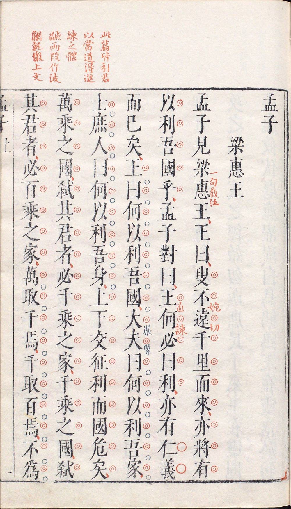 三经评注-天天向上