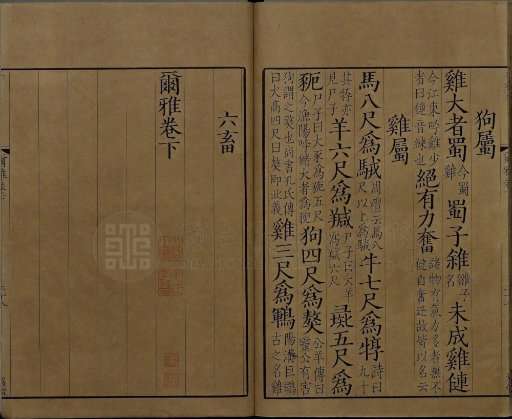 图片[1]-尔雅-天天向上