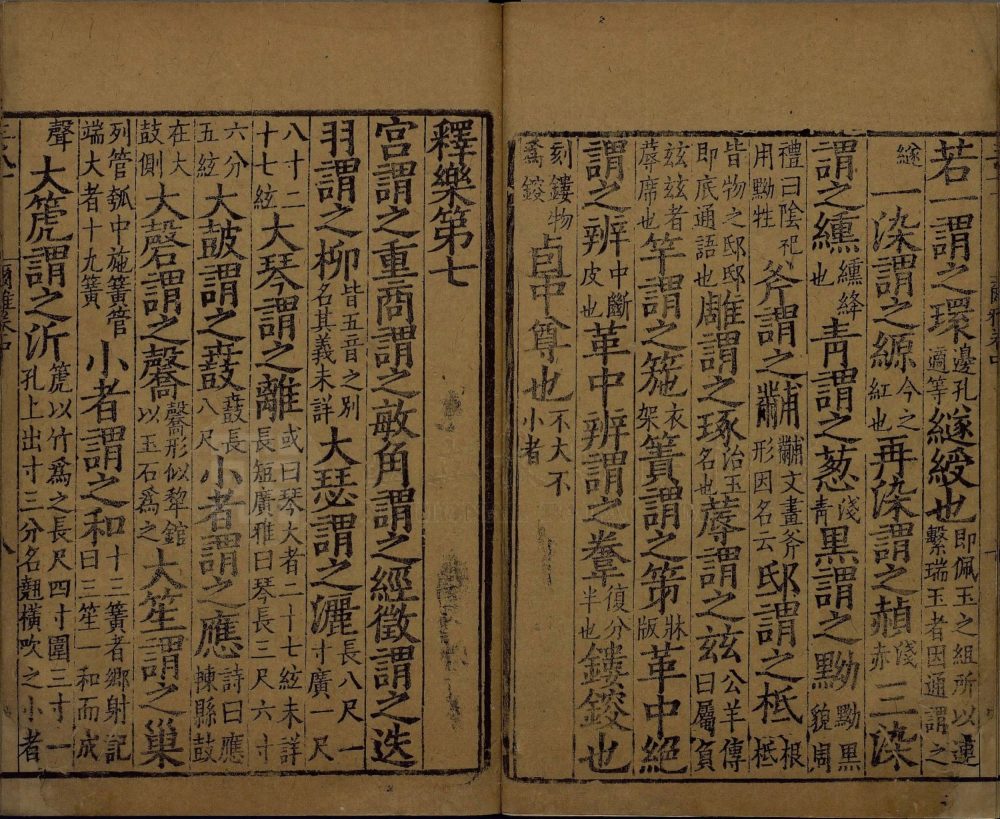 图片[11]-尔雅-天天向上