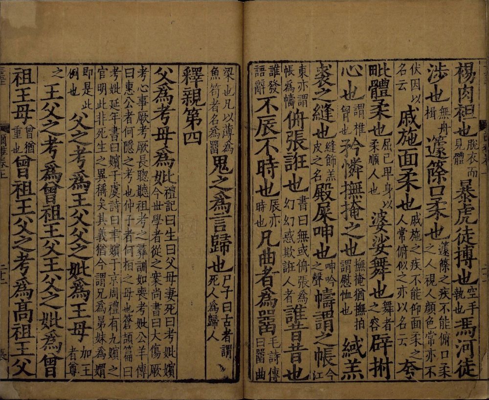 图片[13]-尔雅-天天向上