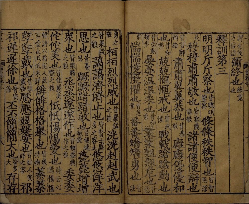 图片[14]-尔雅-天天向上