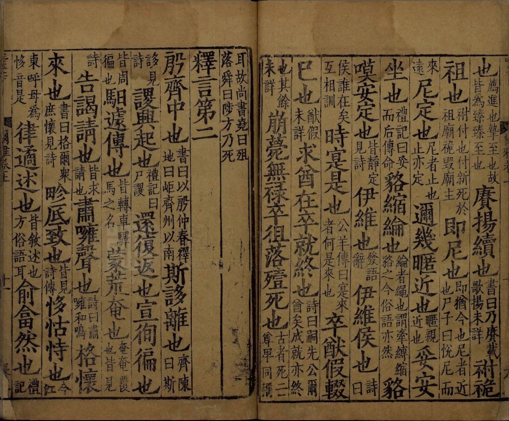 图片[15]-尔雅-天天向上