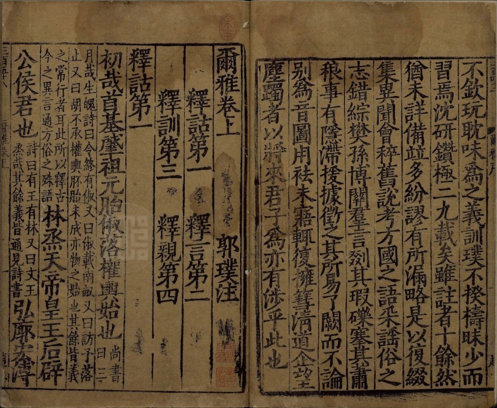 图片[16]-尔雅-天天向上