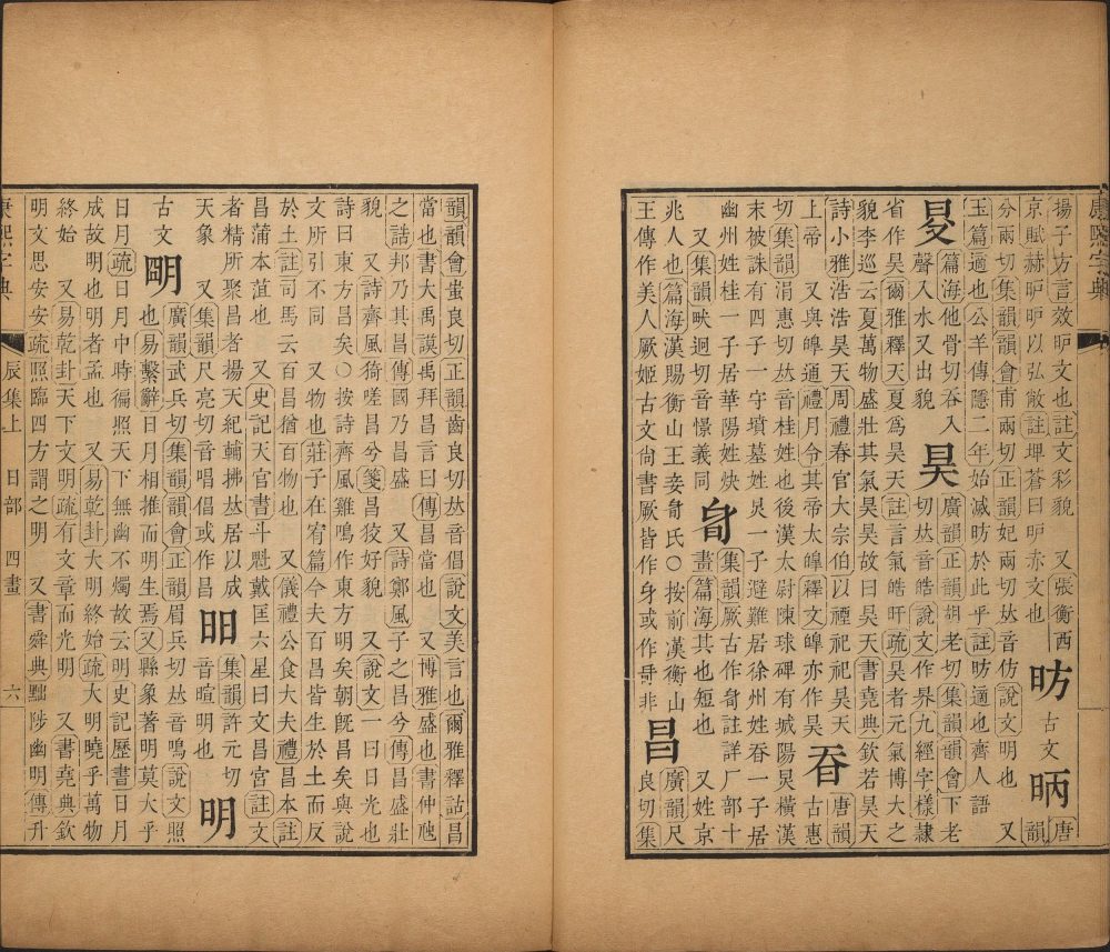 图片[12]-康熙字典-天天向上