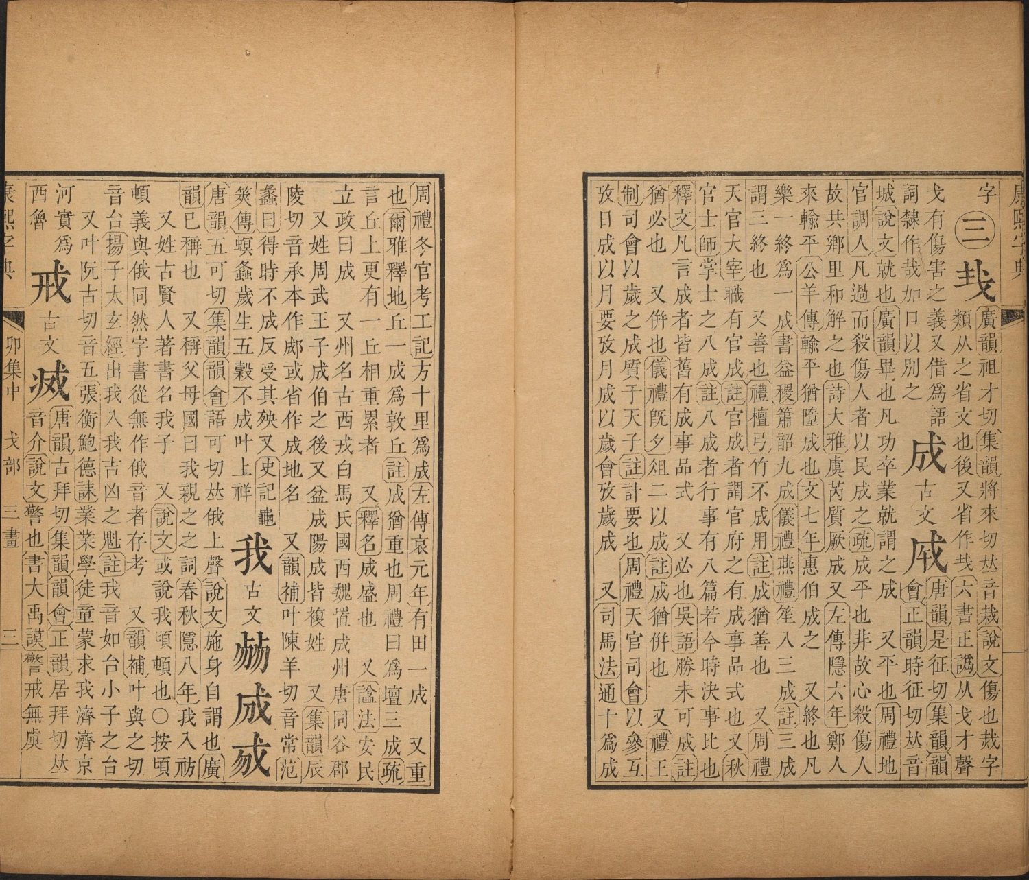 图片[13]-康熙字典-天天向上