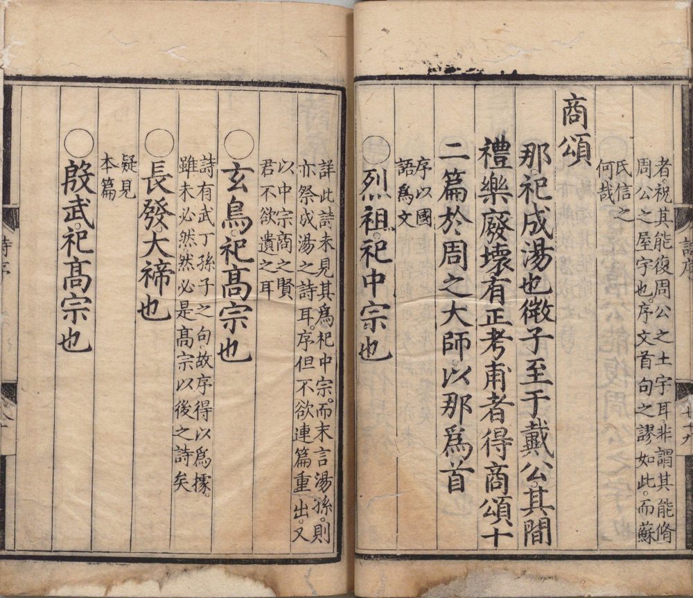 图片[1]-诗集传-天天向上