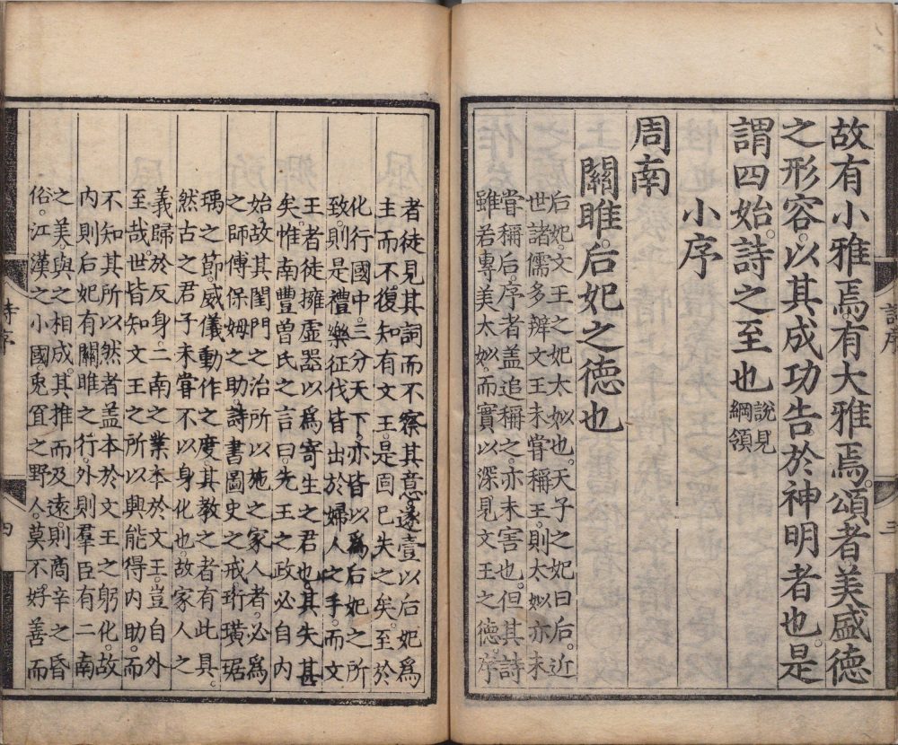 图片[2]-诗集传-天天向上