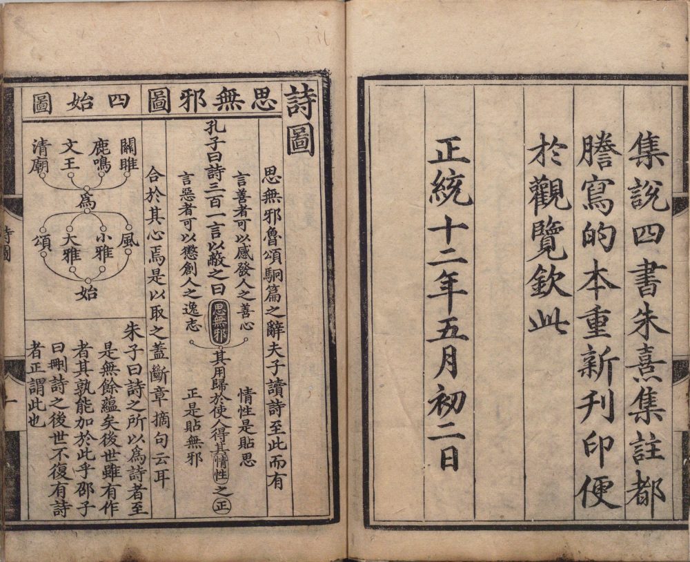 图片[4]-诗集传-天天向上