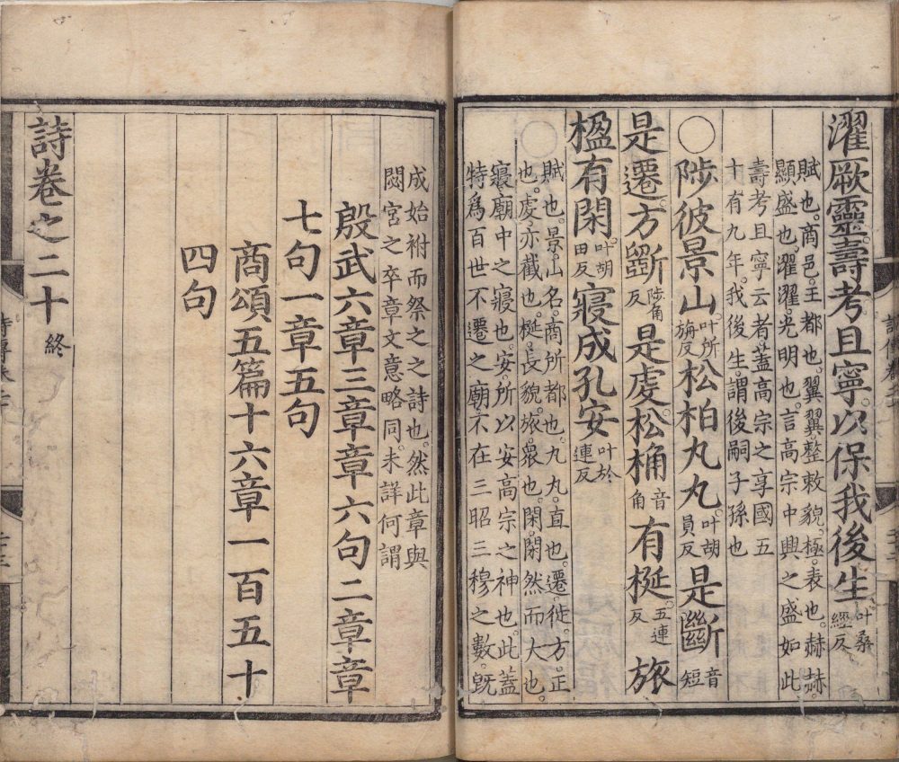 图片[5]-诗集传-天天向上