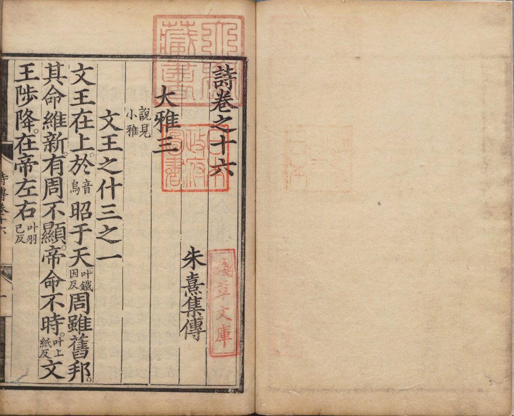 图片[7]-诗集传-天天向上