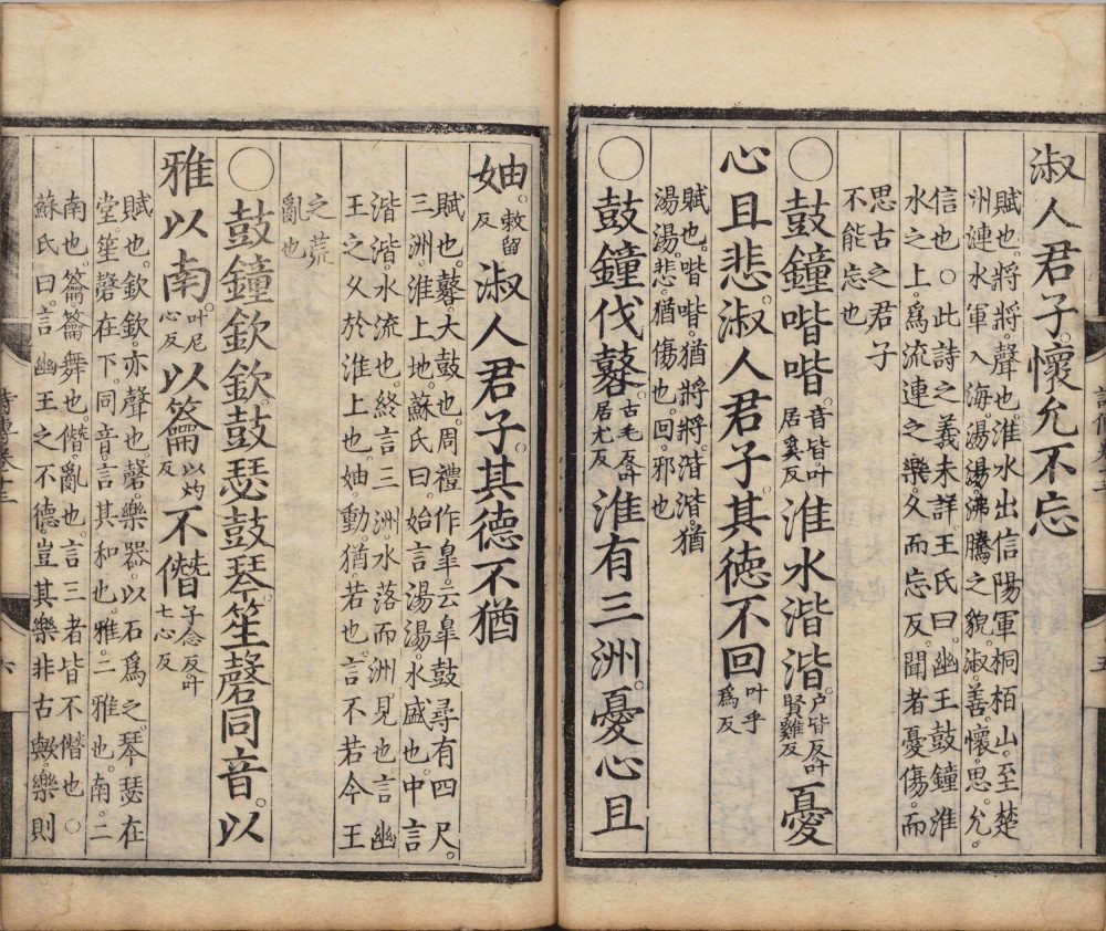 图片[8]-诗集传-天天向上