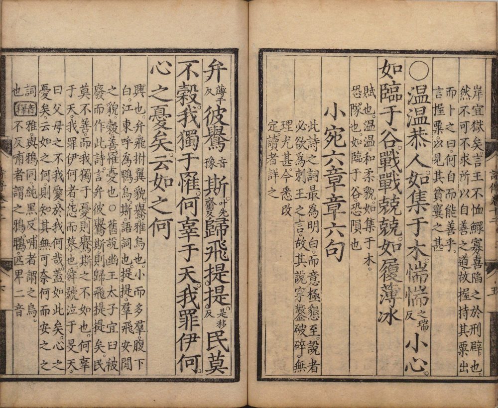 图片[9]-诗集传-天天向上