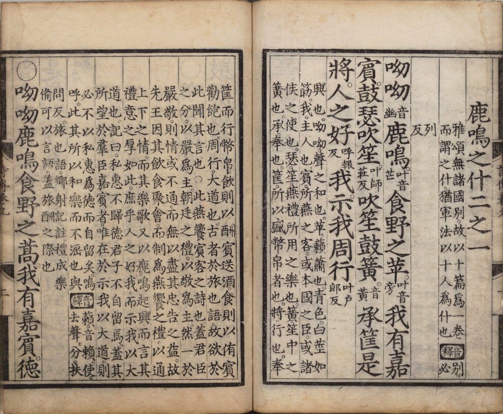 图片[10]-诗集传-天天向上