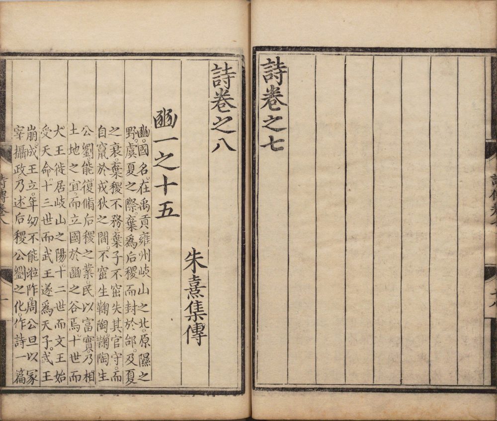 图片[11]-诗集传-天天向上