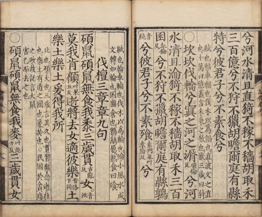 图片[13]-诗集传-天天向上