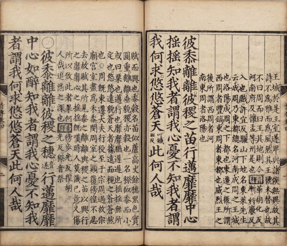 图片[14]-诗集传-天天向上