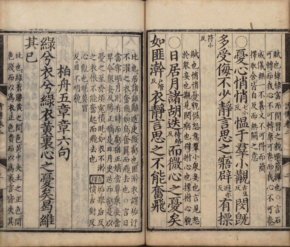 图片[16]-诗集传-天天向上