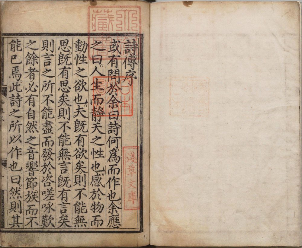 图片[20]-诗集传-天天向上