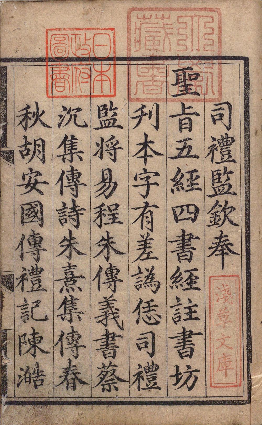 诗集传-天天向上