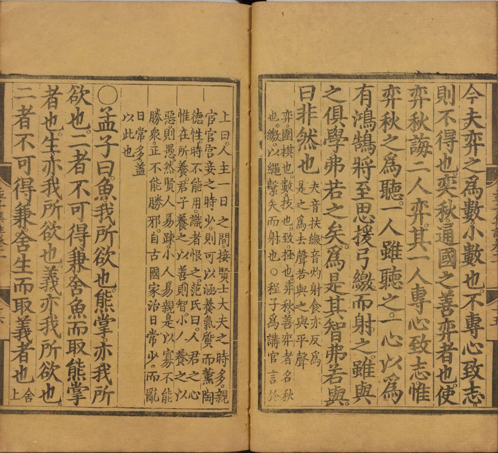 图片[4]-四书集注（明正统经厂刊本）-天天向上