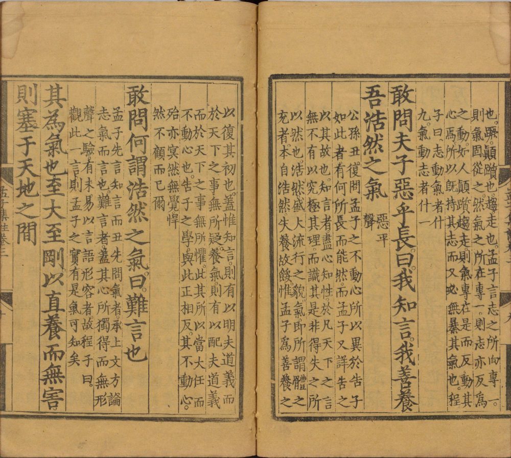 图片[7]-四书集注（明正统经厂刊本）-天天向上