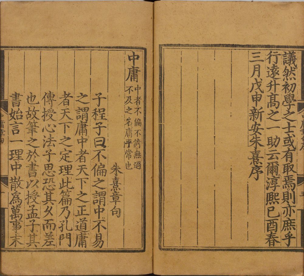 图片[15]-四书集注（明正统经厂刊本）-天天向上