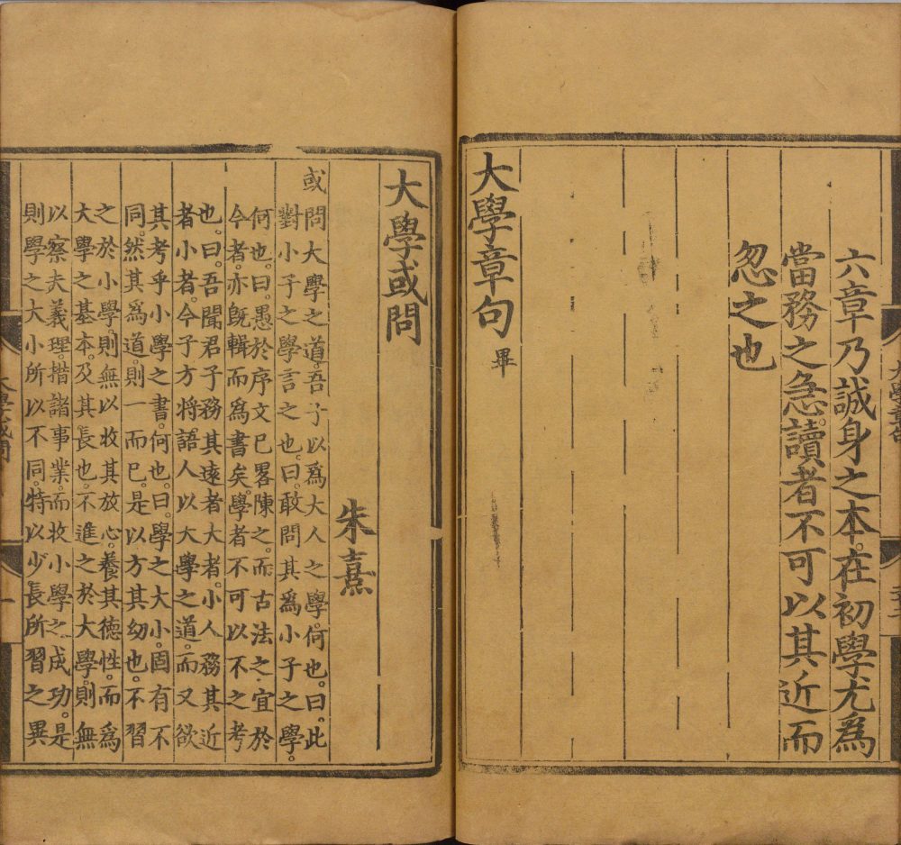 图片[16]-四书集注（明正统经厂刊本）-天天向上