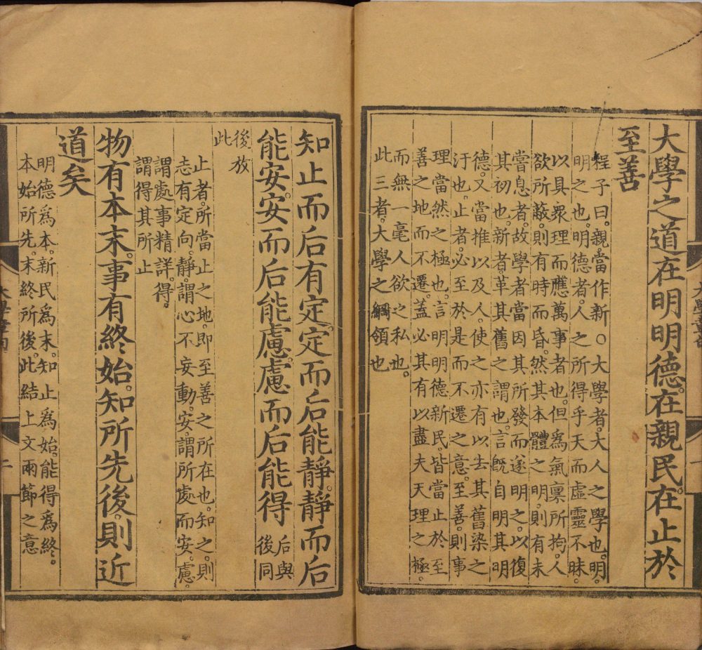 图片[17]-四书集注（明正统经厂刊本）-天天向上