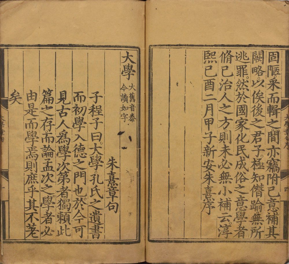 图片[18]-四书集注（明正统经厂刊本）-天天向上