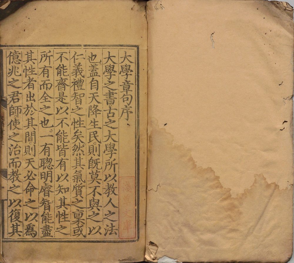 图片[19]-四书集注（明正统经厂刊本）-天天向上